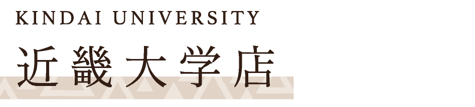 近畿大学店